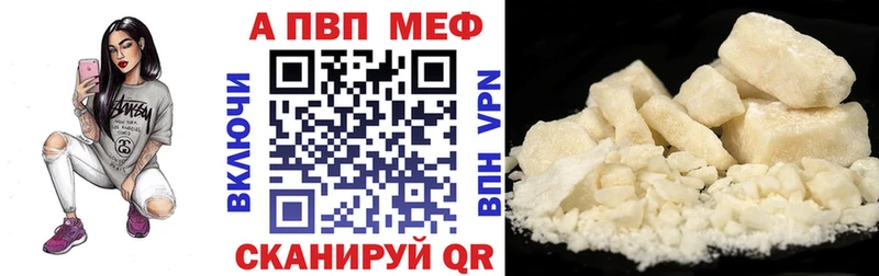 Купить где  Певек  APVP СК 