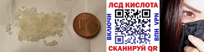 ЛСД экстази кислота  Купить закладки  Певек 