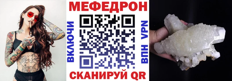Купить  Певек  Меф VHQ 