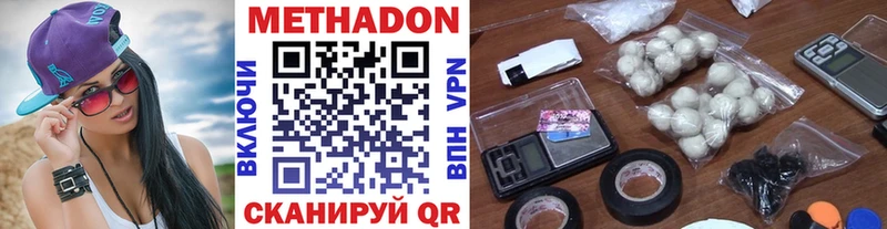Купить Певек Метадон methadone