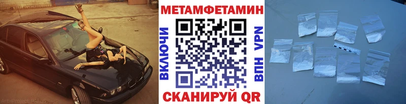 Купить где Певек Метамфетамин пудра