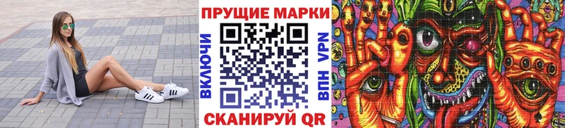 Марки NBOMe 1500мкг Купить закладки Певек
